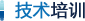 精品课程